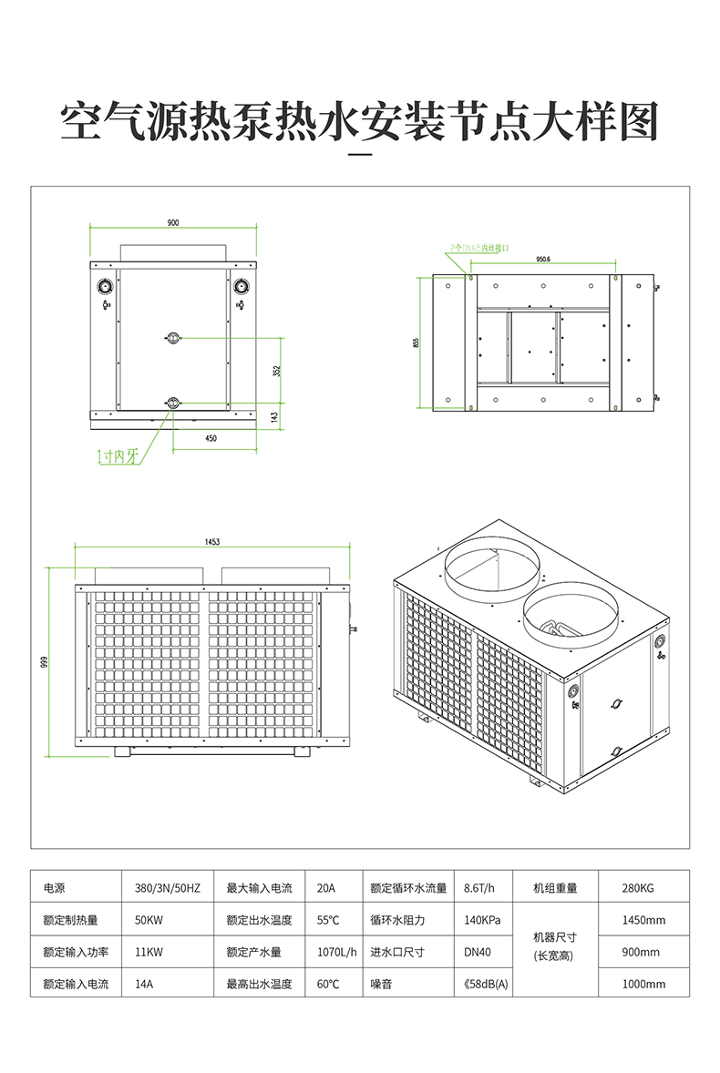 商用熱泵熱水機(南方型) ST050-KFXRII 4