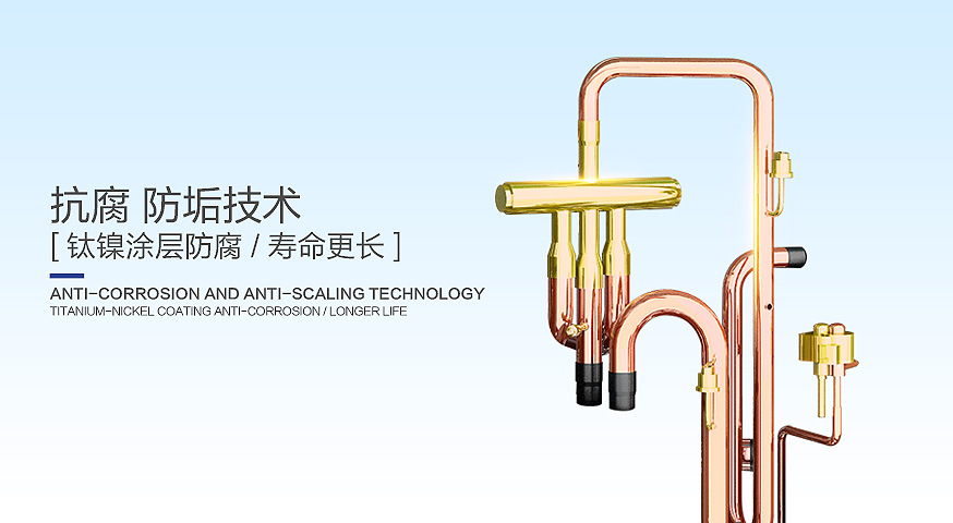 紐恩泰空氣源熱泵機組