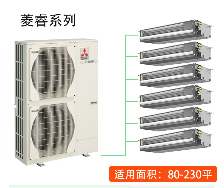 三菱電機(jī)菱睿系列