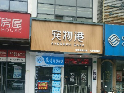 九亭寵物店中央空調(diào)清洗維保工程