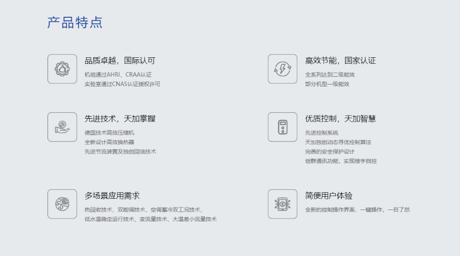 天加水冷螺桿機(jī)組1