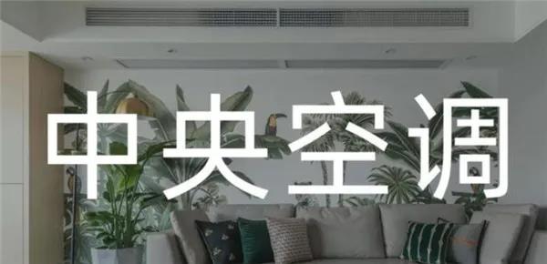 上海中央空調(diào)安裝