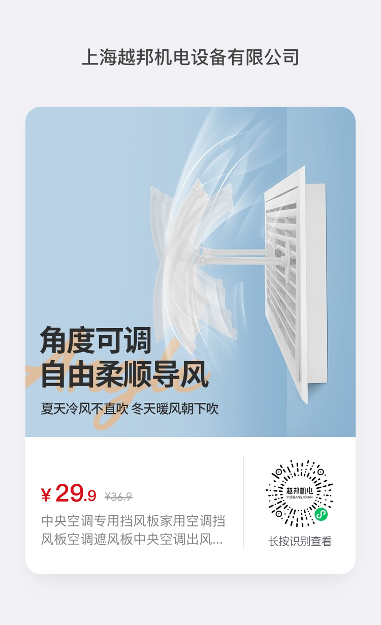 辦公室中央空調(diào)風(fēng)直吹怎么辦？