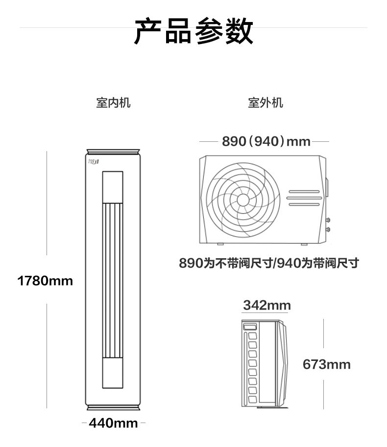 美的柜機(jī)空調(diào)14