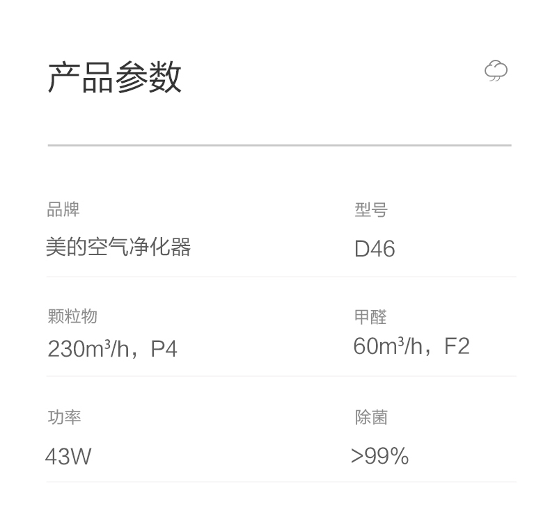 空氣凈化器消毒機(jī)13