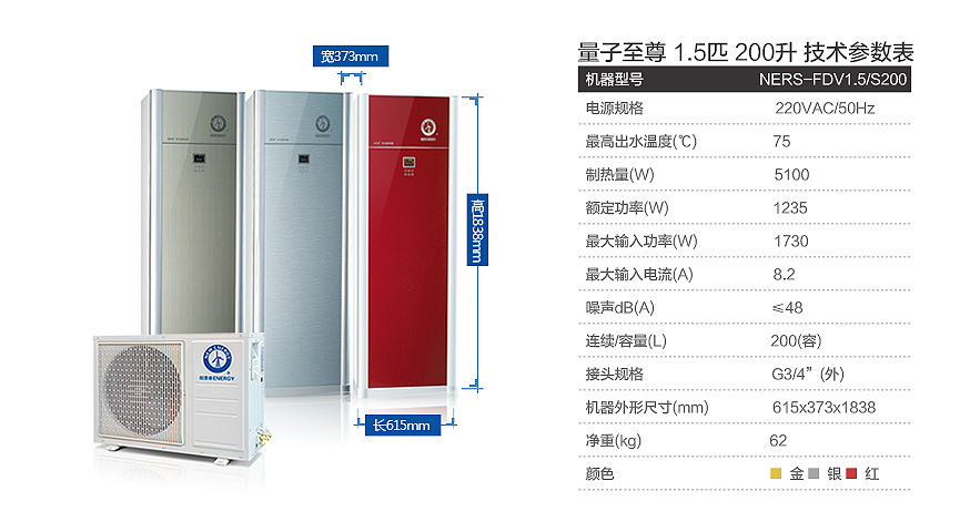 紐恩泰空氣源熱泵