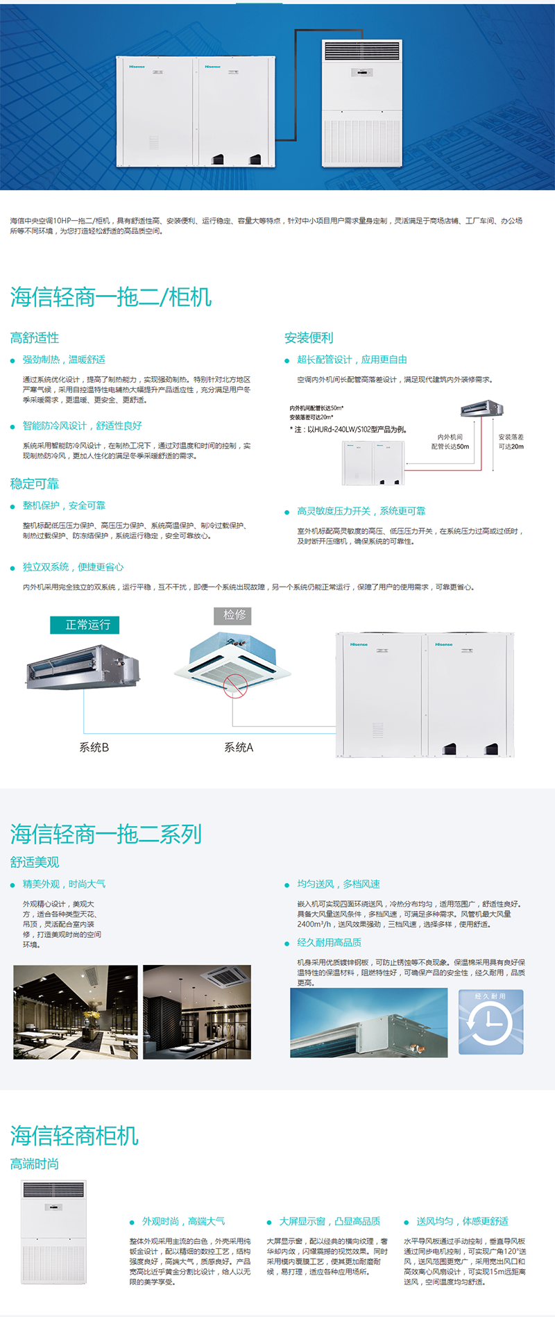 海信一拖二柜機