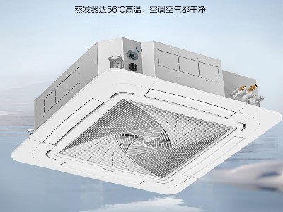 海爾5匹吸頂式空調(diào)KFRd-120LW/5YAC82套機商用冷暖變頻商鋪用