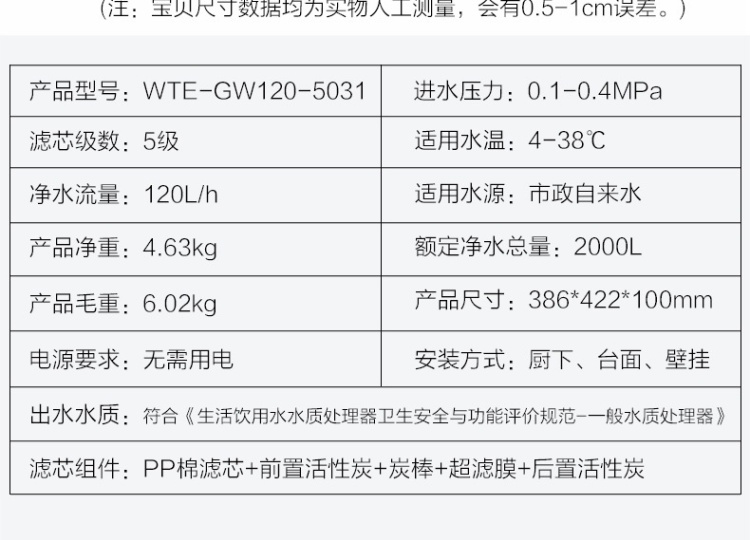 超濾凈水器9