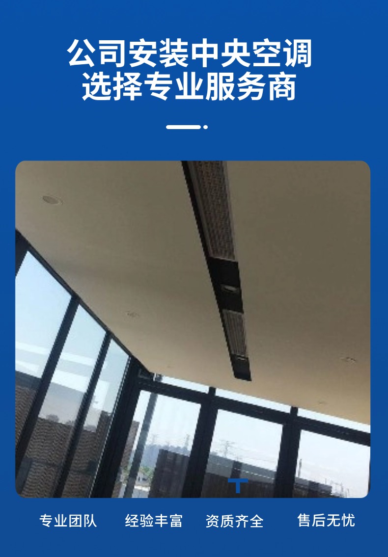 中央空調(diào)設計-2