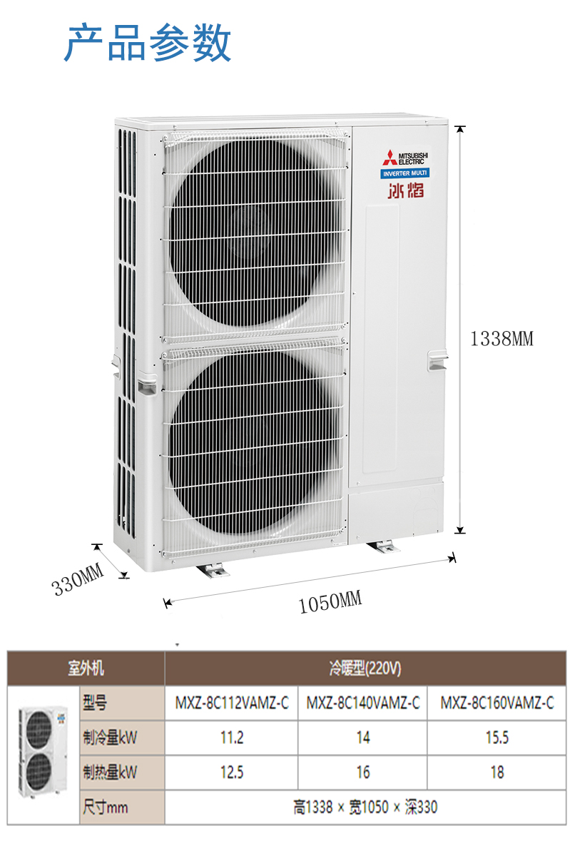 三菱電機(jī)冰焰系列