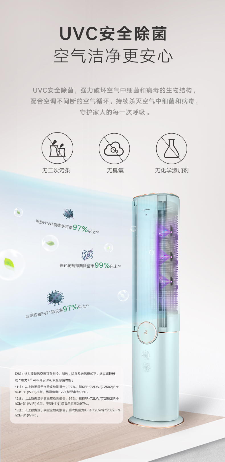 汝瓷青10柜機(jī)