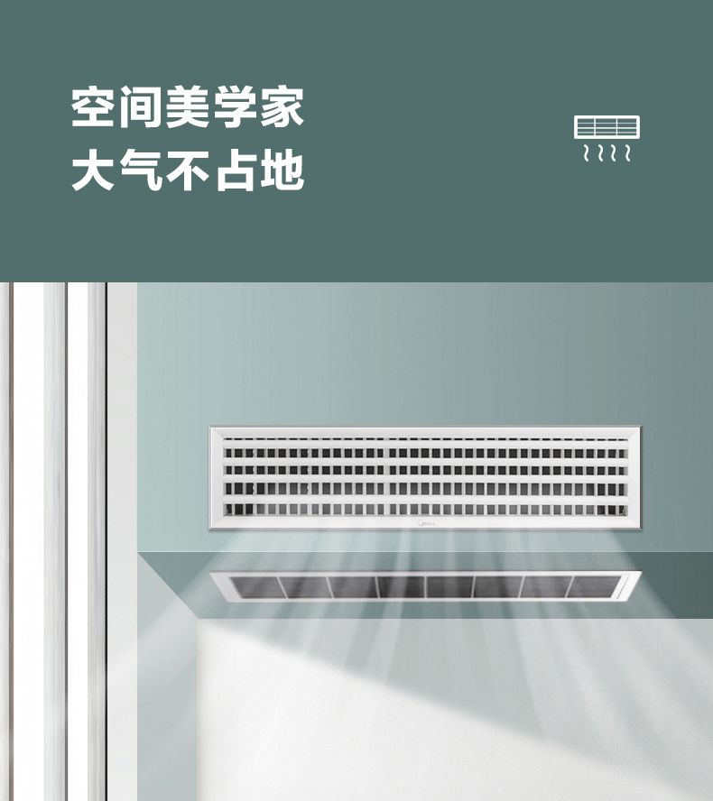 美的風管機中央空調安裝