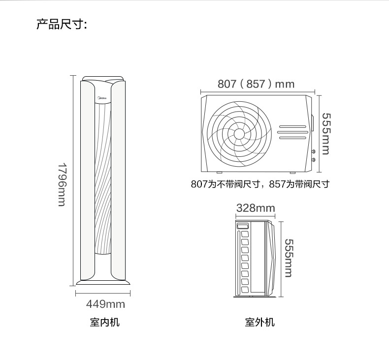 美的柜機16