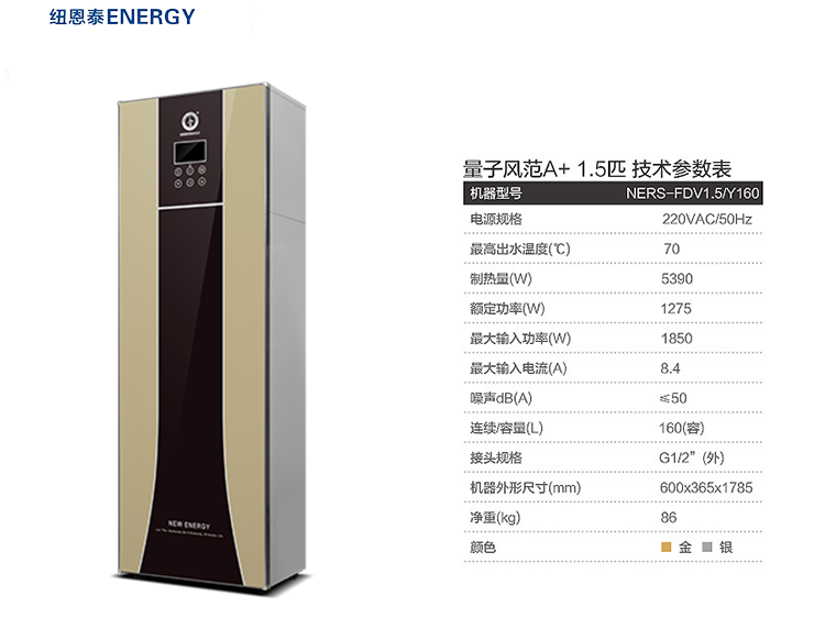 空氣源熱泵熱水器