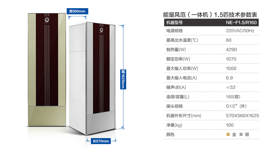 紐恩泰空氣源熱泵