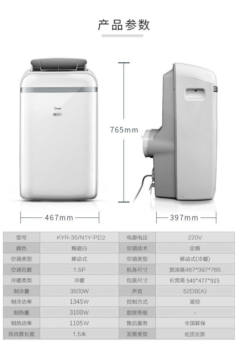 美的空調15