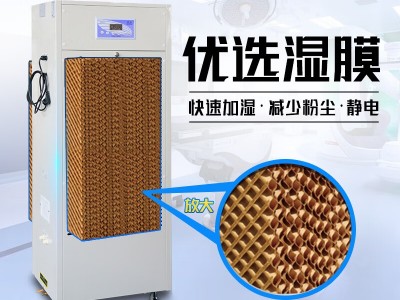 濕膜加濕機/增濕器 大功率商用無霧工業(yè)加濕器 醫(yī)療室機房檔案室