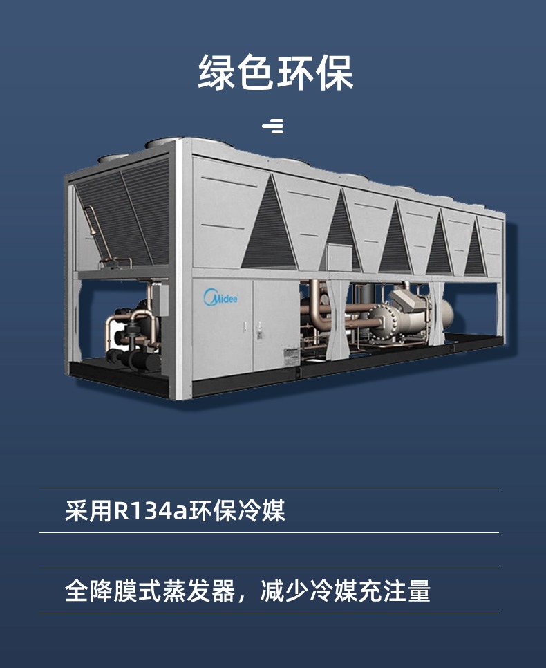 風(fēng)冷熱泵模塊機(jī)組-5