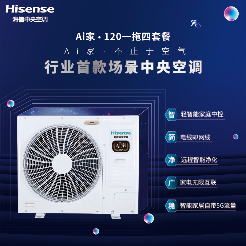 海信中央空調(diào)-Ai家一拖四 智能家庭中控 HVR-120W:E2FZBp:L