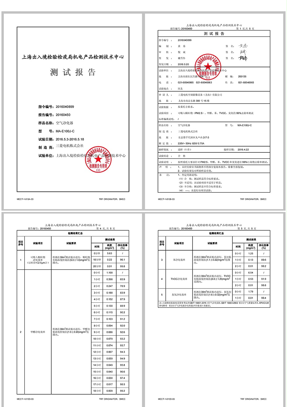 三菱電機空氣凈化器20