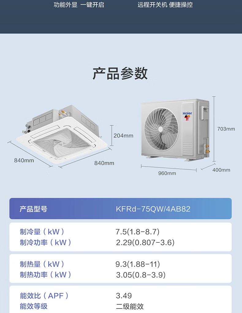 海爾柜機(jī)15