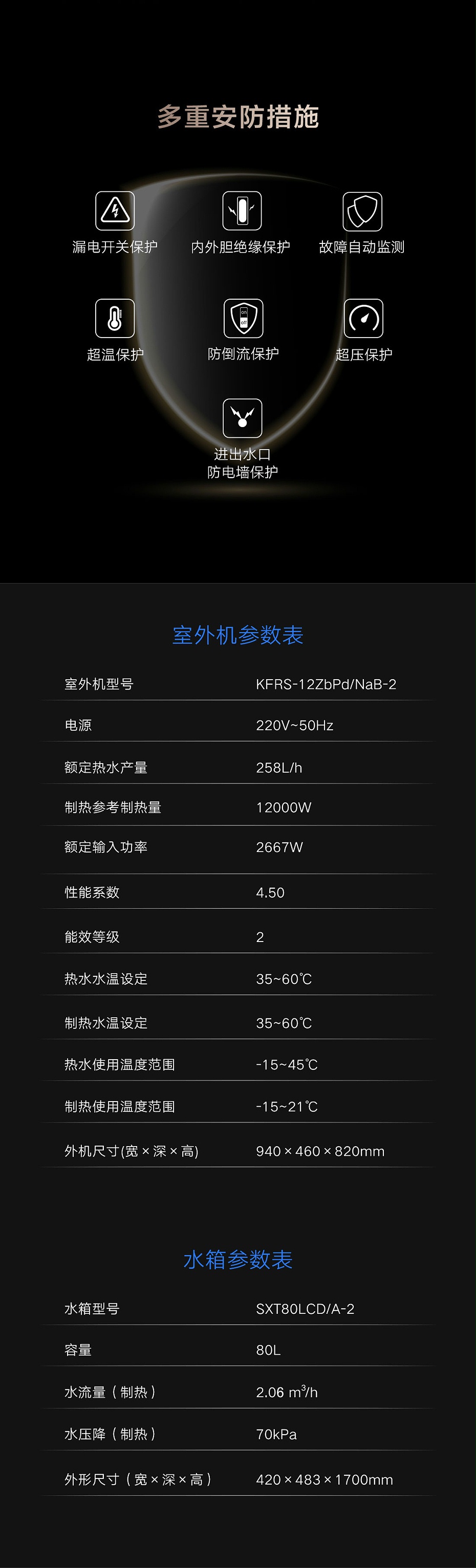 格力沐尊分體式空氣能熱水器6