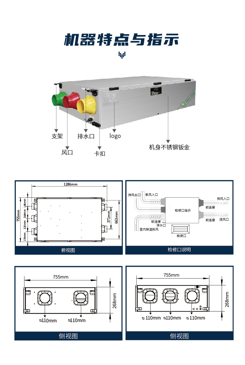 全熱交換新風(fēng)除濕16