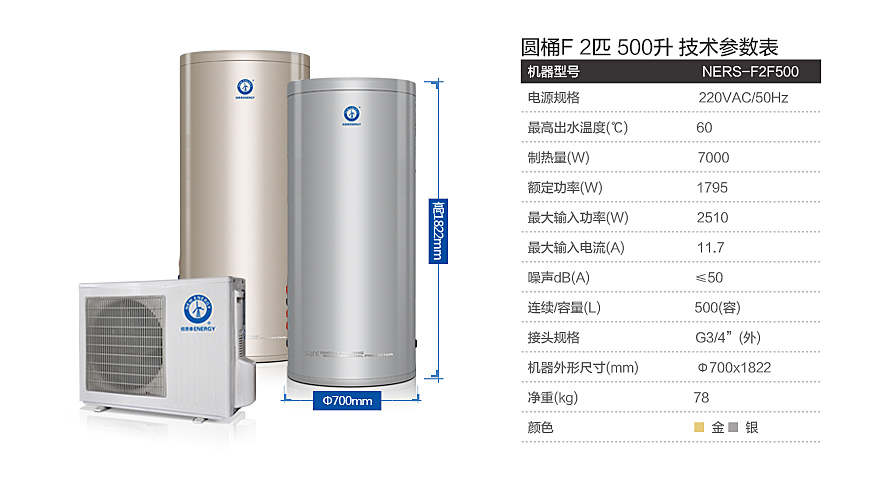 紐恩泰空氣源熱泵