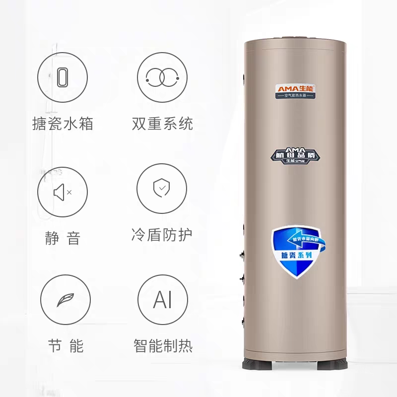 生能空氣能熱水器