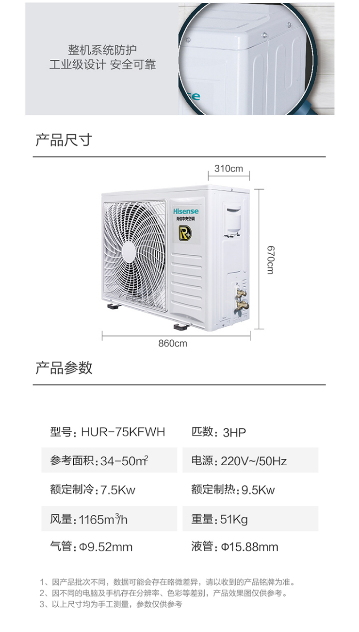 海信中央空調(diào)風(fēng)管機一拖一12