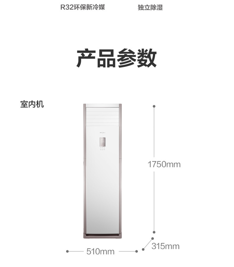 美的空調(diào)11